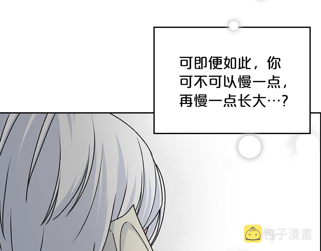 完结篇 被爱的幸福93
