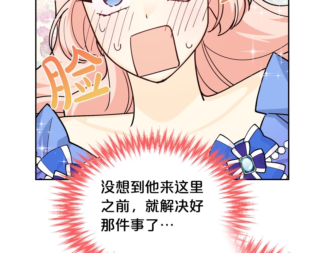 第39话 她的身份83
