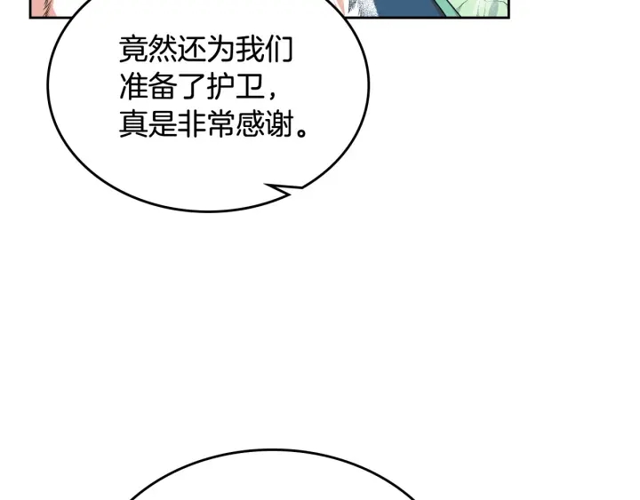 第79话 宫廷盛会93