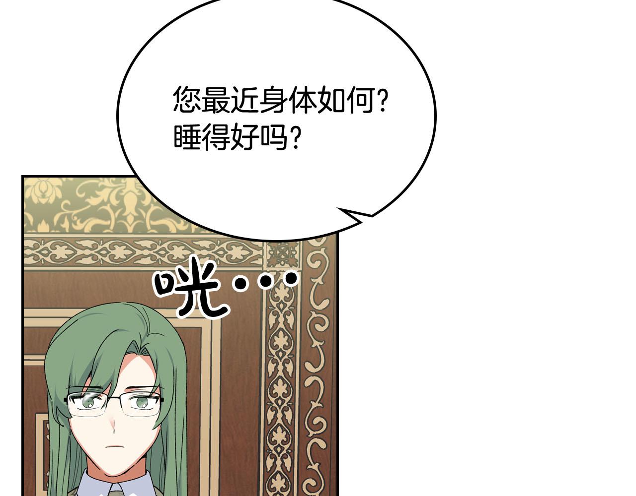 第69话 怪异行爲84
