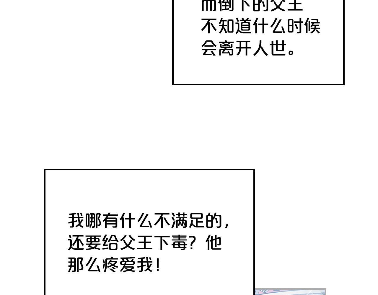 第102话 权力的祭品58
