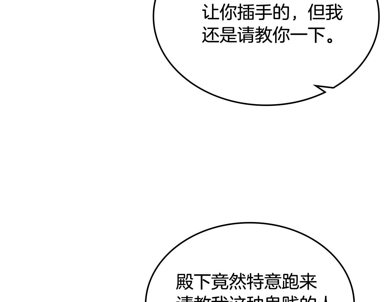 第73话 龙的心意12