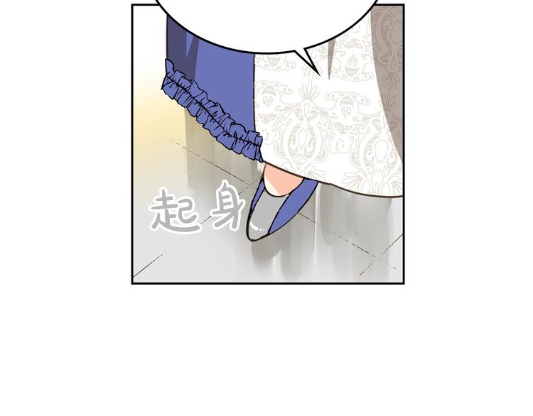 第2话 毒皇妃的邀请80
