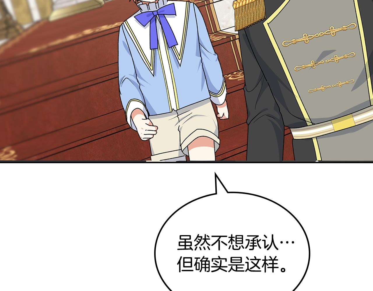 第116话 萌娃88