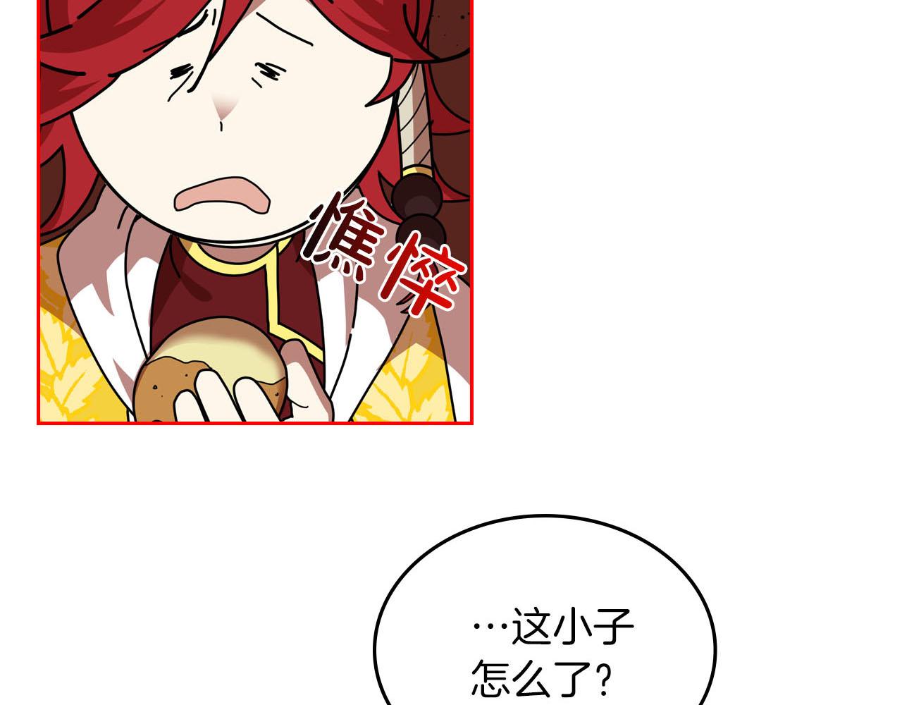 第58话 摘掉眼镜的他5