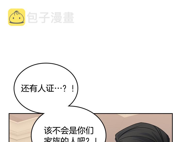 第97话 人证14