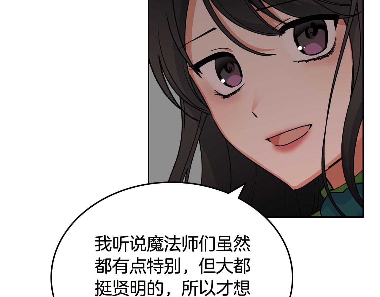 第67话 莫名的情愫24