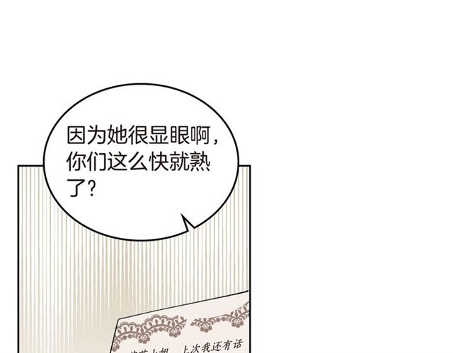 第20话 莉莉丝的邀约136