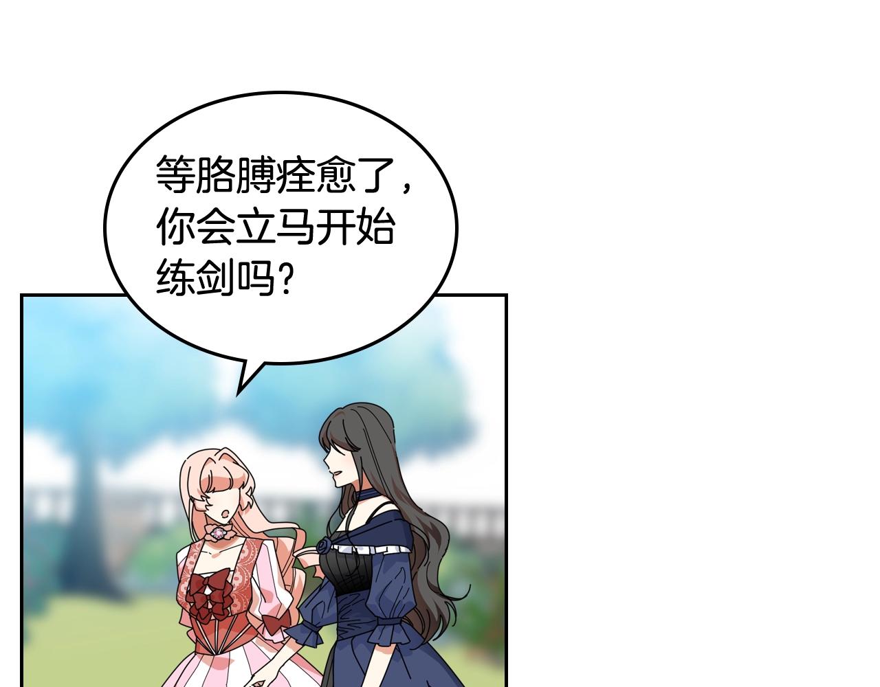 第56话 爲了你们85