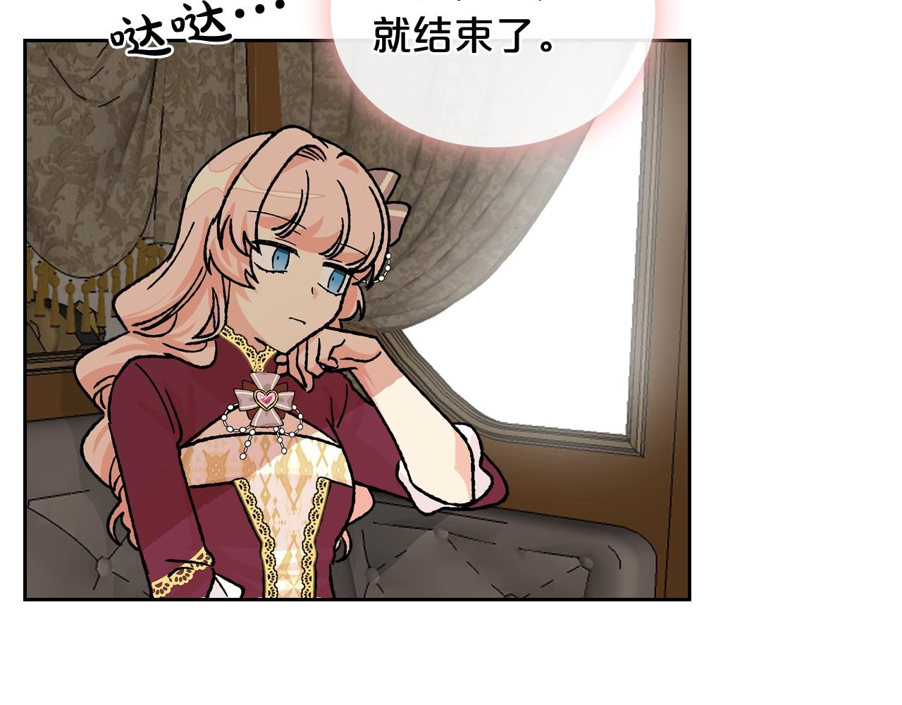 第23话 她疯了？87