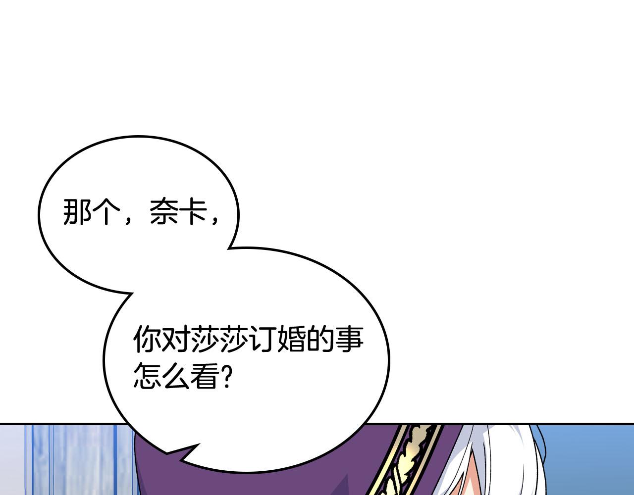 第67话 莫名的情愫20