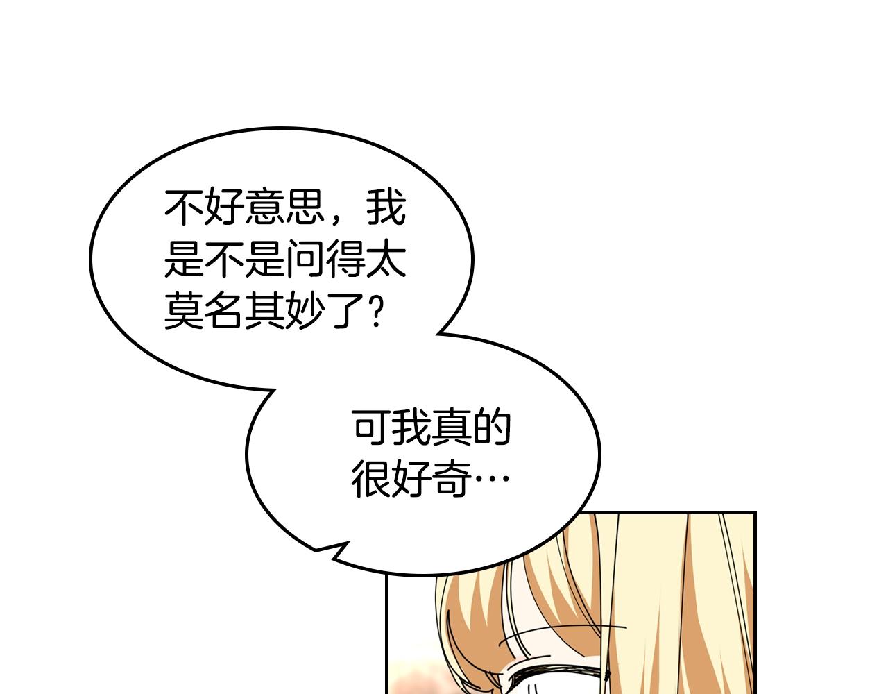 第48话 什麽是爱？70