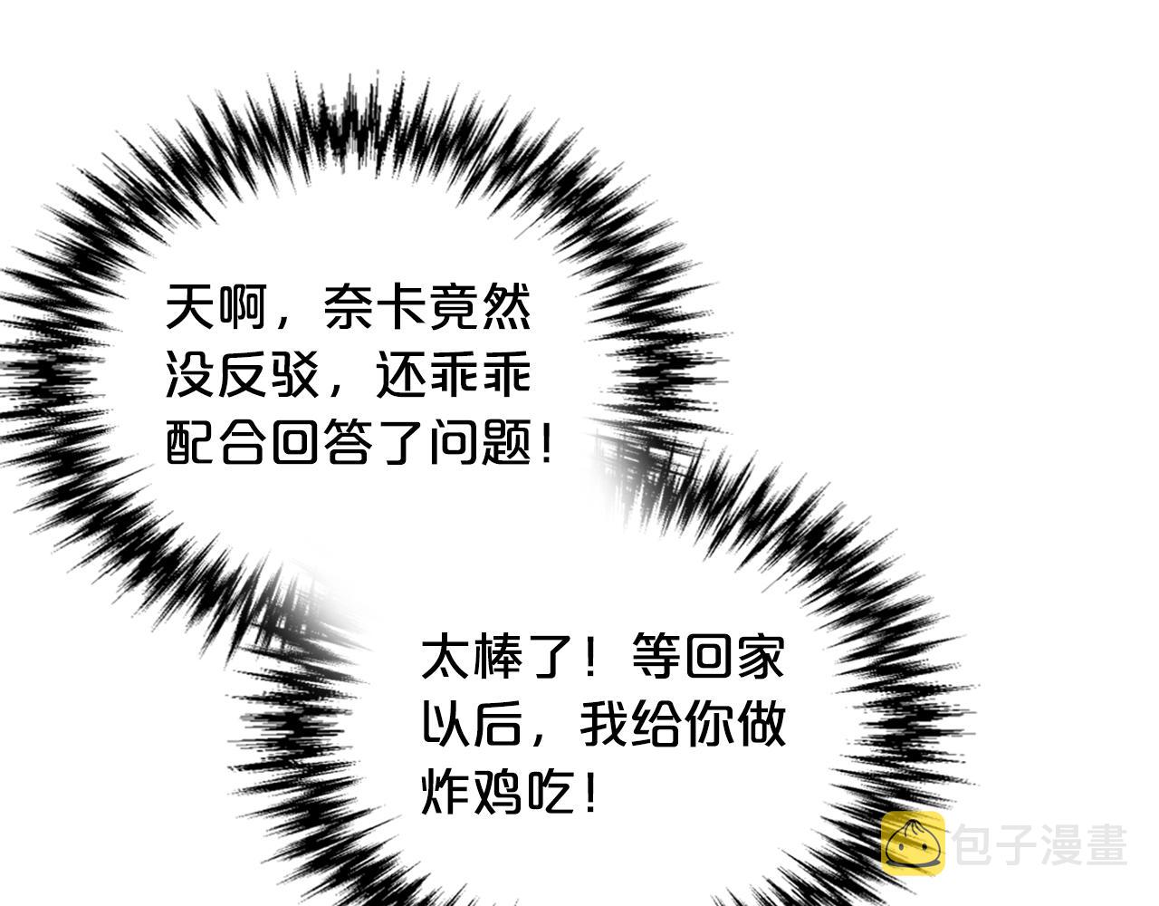 第32话 强制相亲38