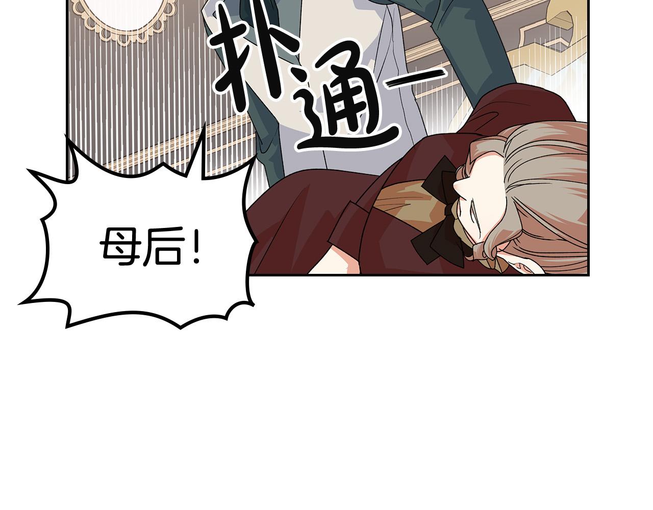 第95话 你们都想我死？82