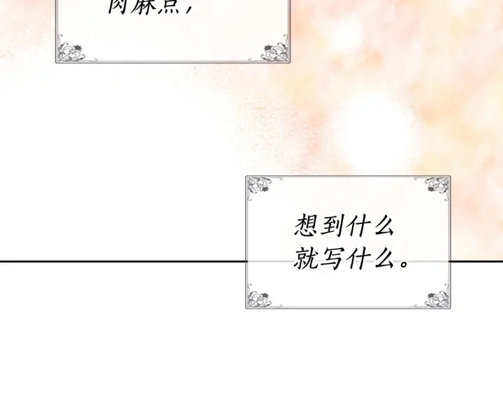 第78话 毒妇逆袭路33