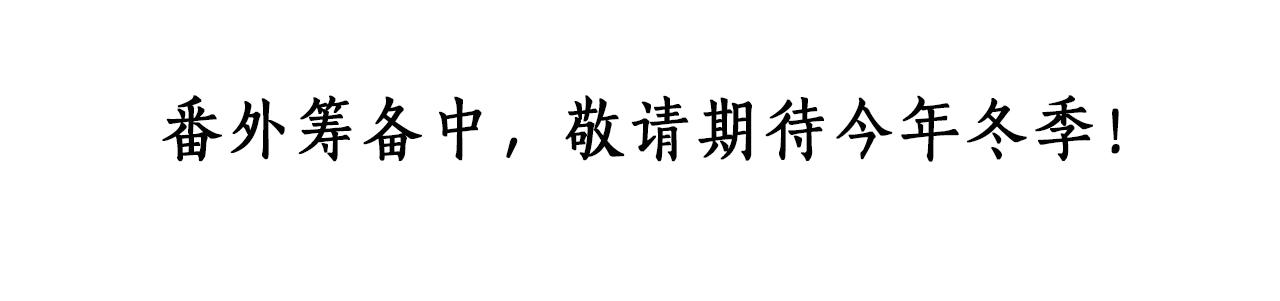 完结篇 真的很幸福！198