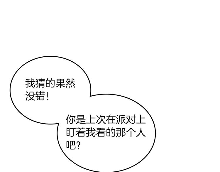 第4话 成爲闺蜜的理由17