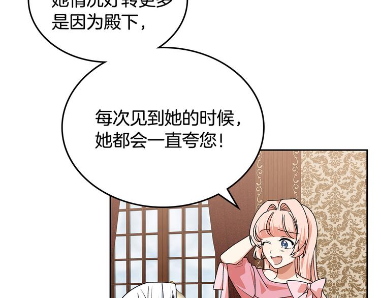 第91话 劝说27