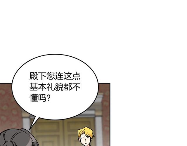 第17话 教训102