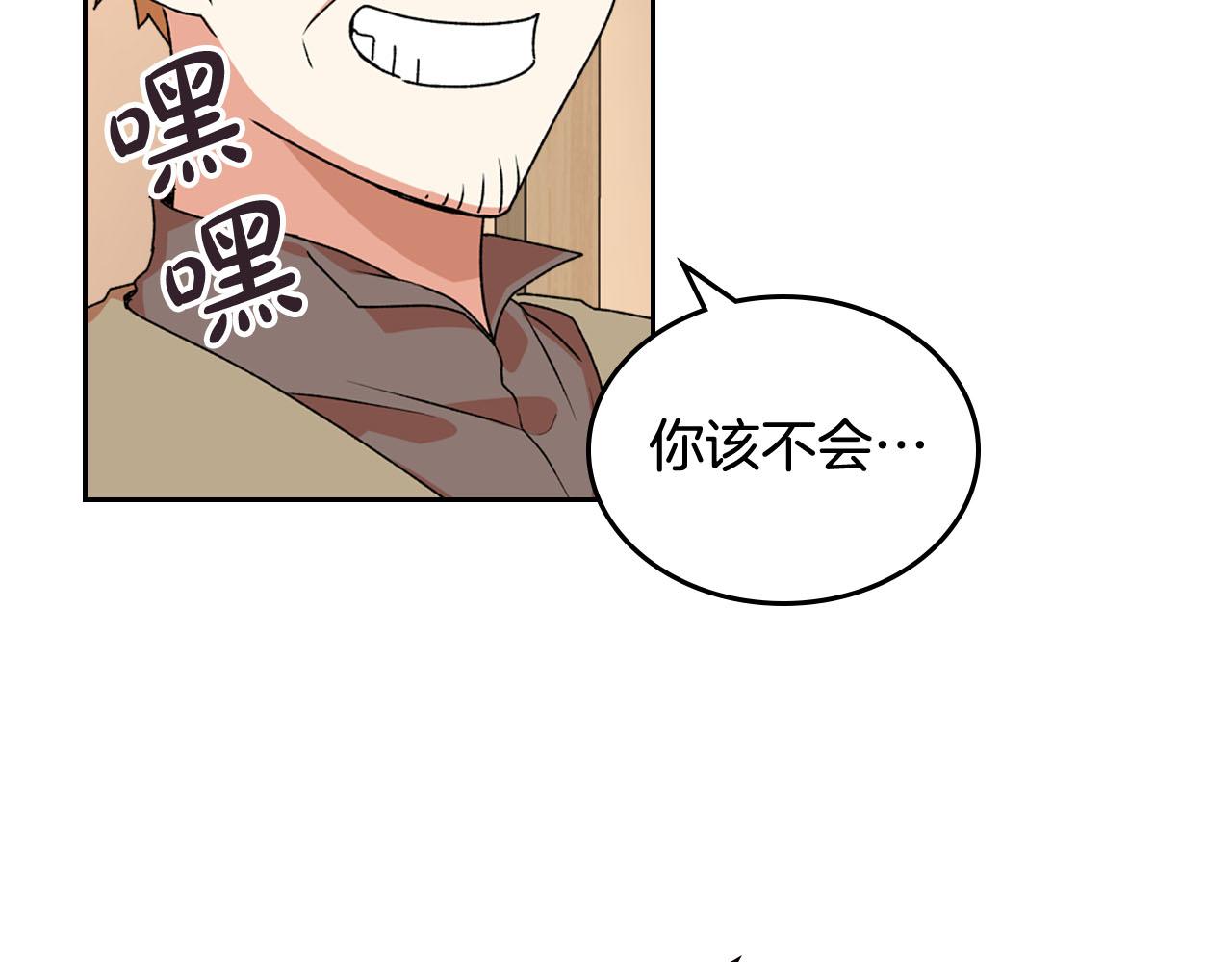 第73话 龙的心意64