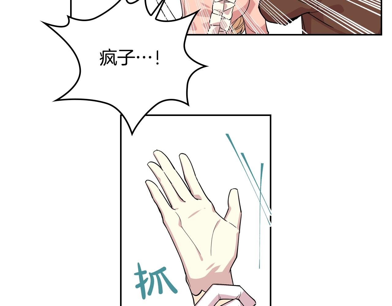 第38话 爲了你们19