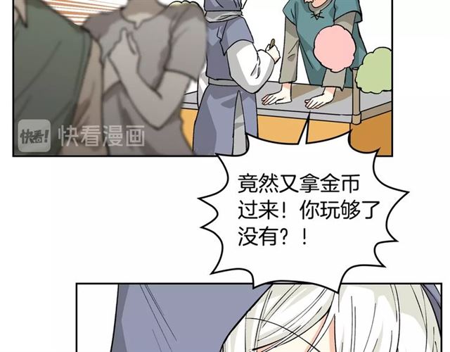 第13话 英雄救美？110