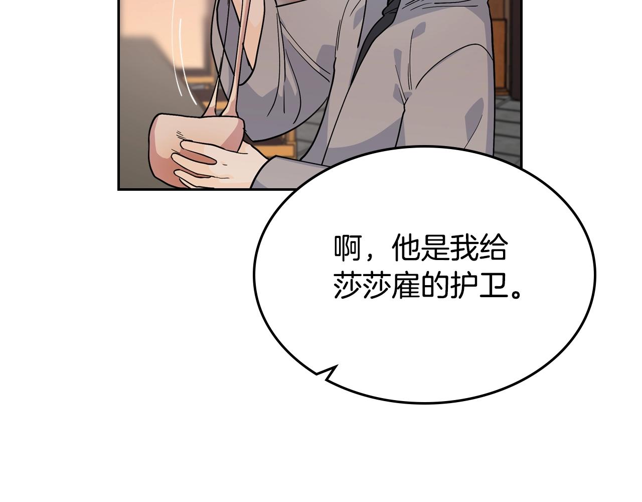 第32话 强制相亲20
