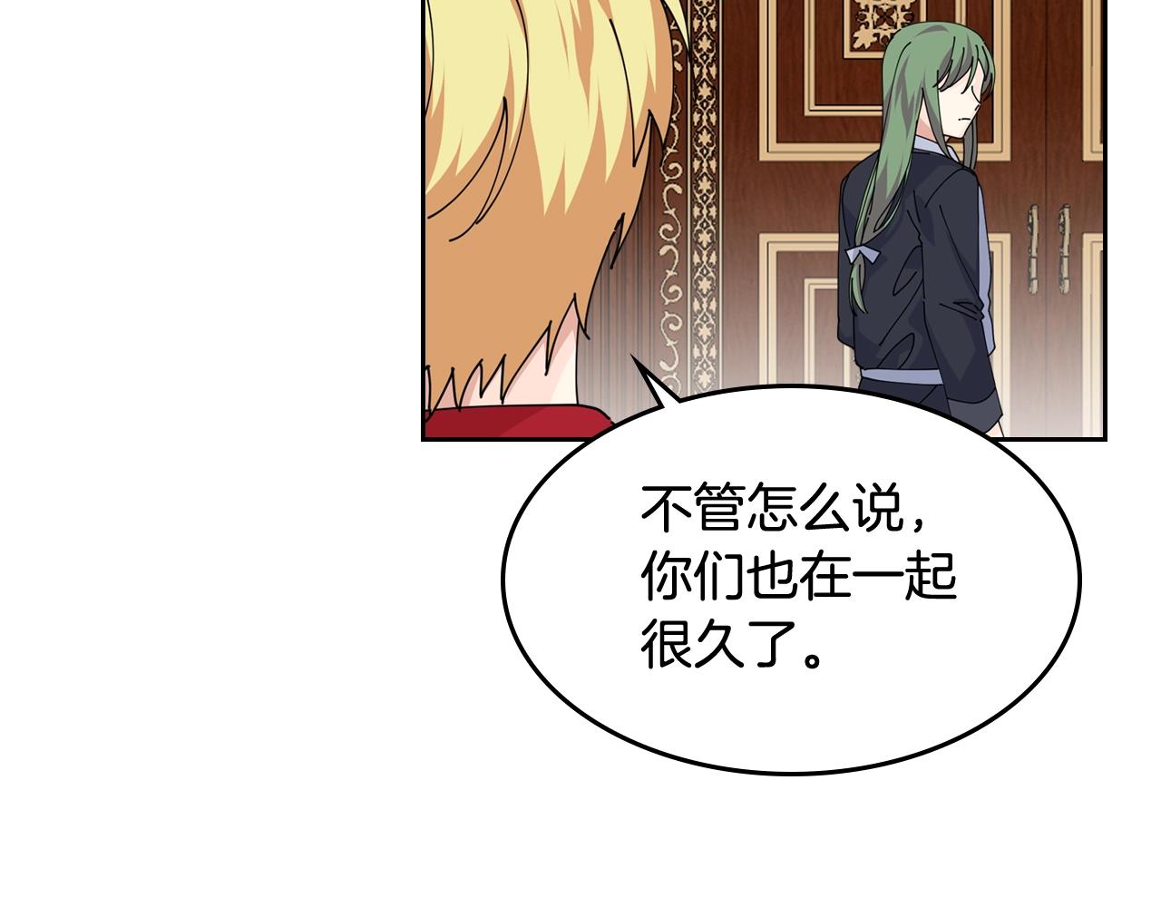 第46话 订婚旅行110