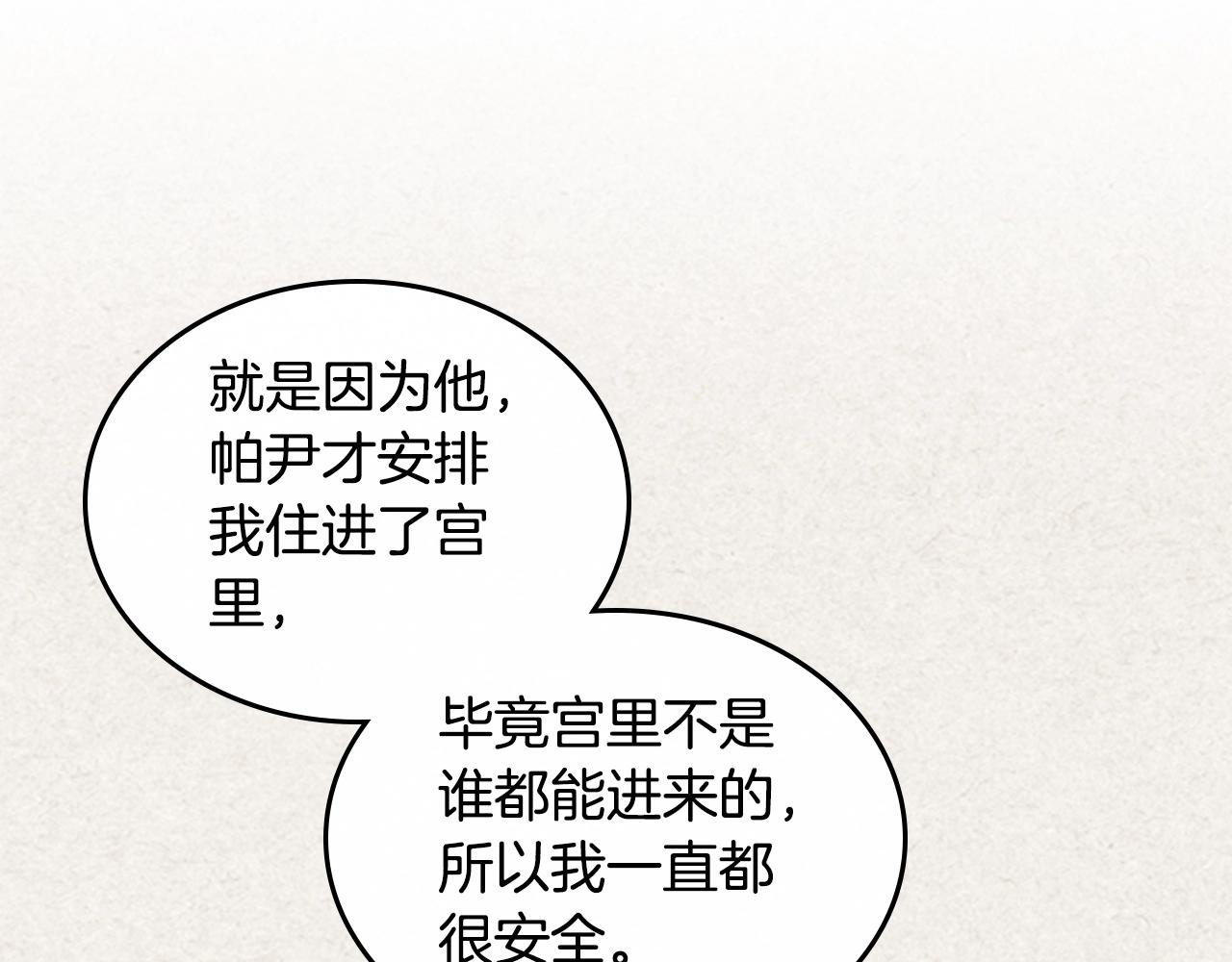 第39话 她的身份31