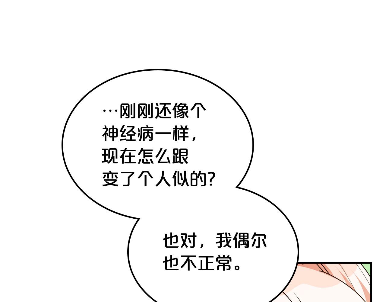 第75话 携手前行45