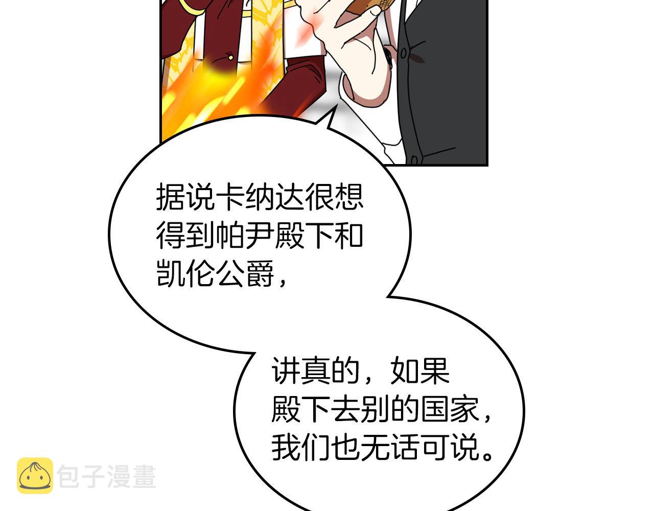 第58话 摘掉眼镜的他35