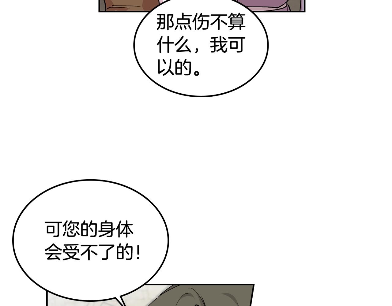 第37话 杀意128