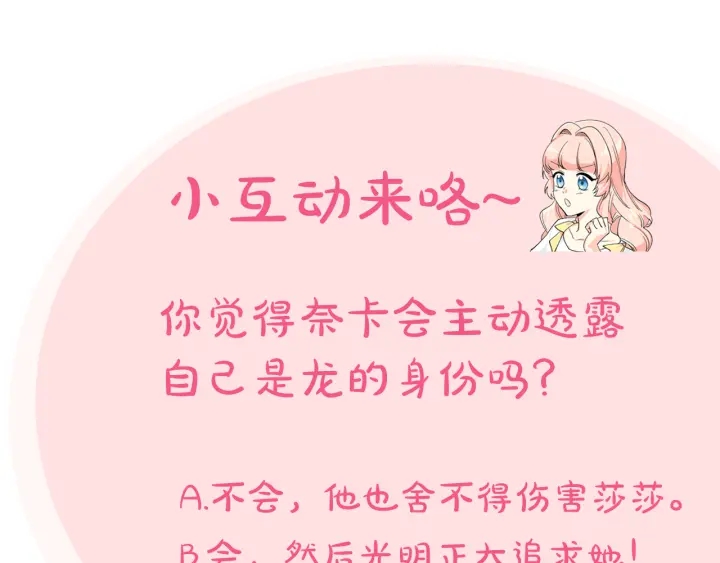 第85话 宠溺131
