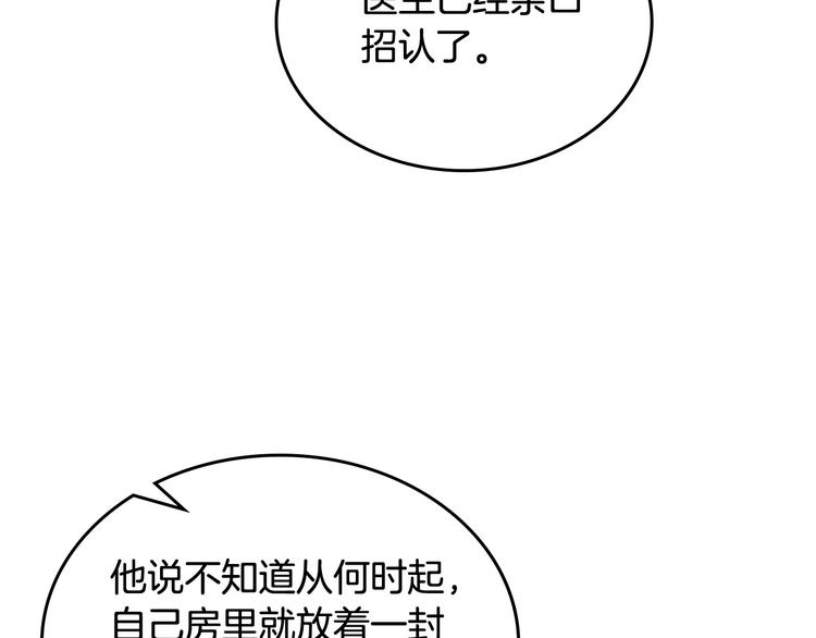 第96话 “女王”归来！79