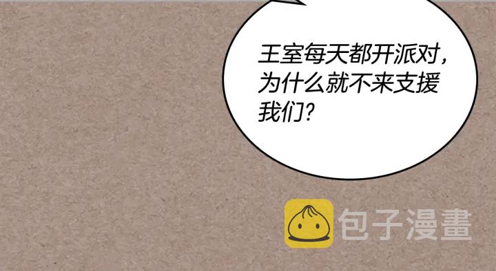 第93话 忠心喂了狗112