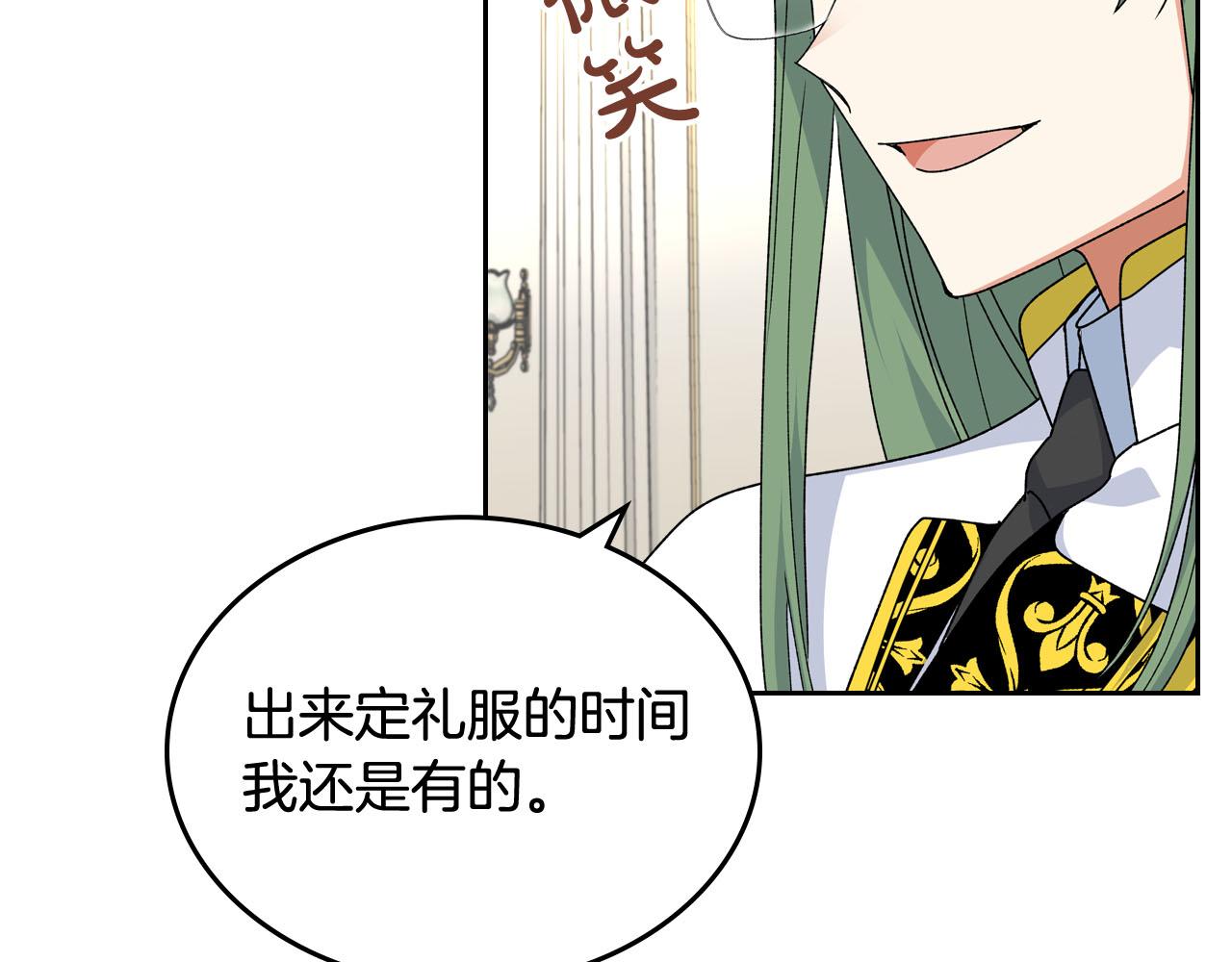第71话 太会撩了吧88