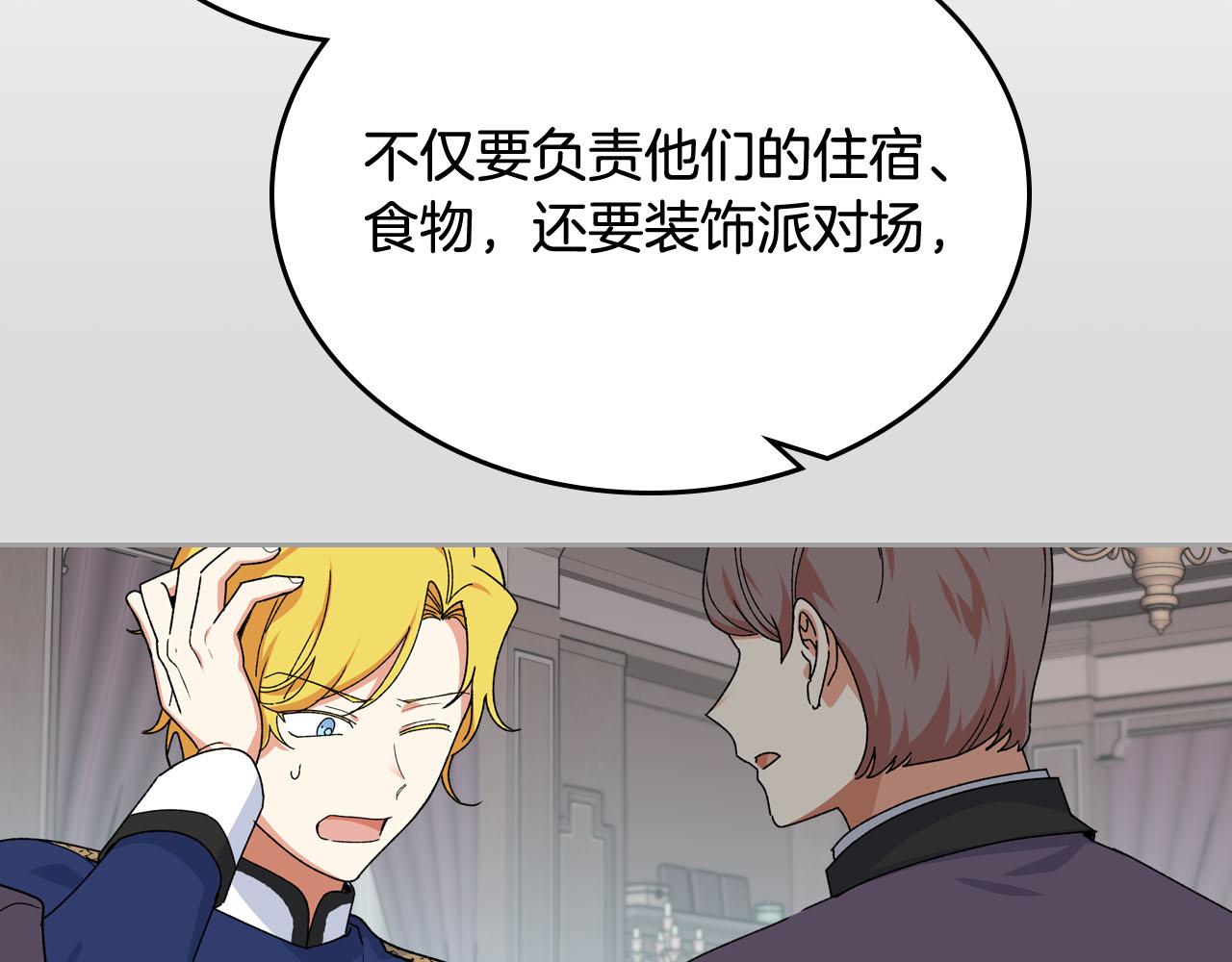 第71话 太会撩了吧9