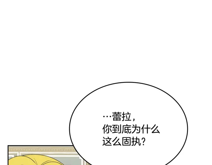 第77话 逼婚67