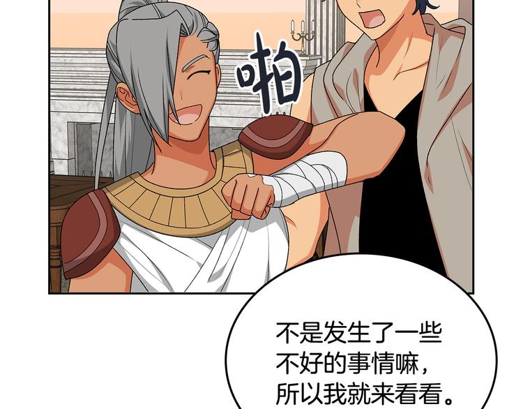 第89话 可爱魅力无人挡～42