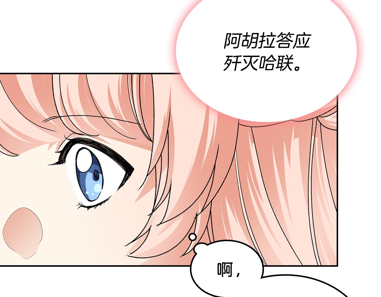 第109话 了不起的国王75