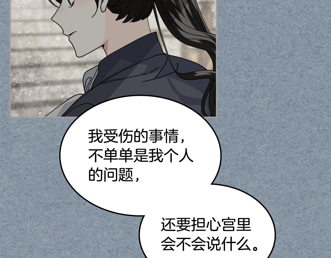 第53话 毒皇妃的决定18