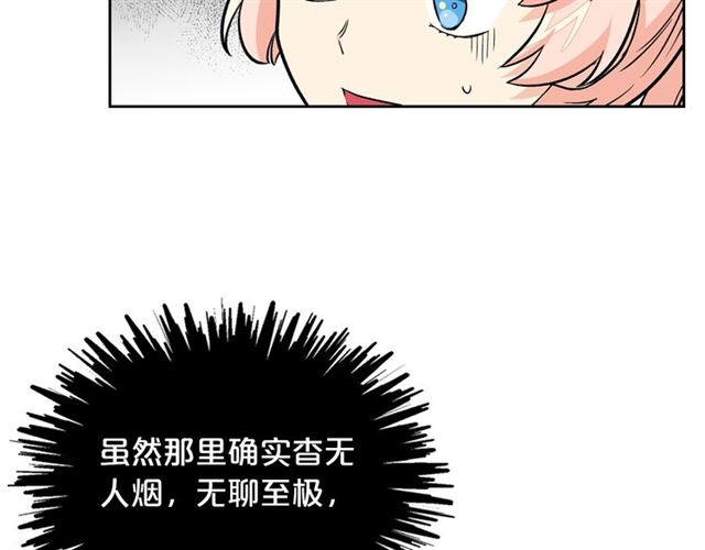 第18话 闺蜜的请求97