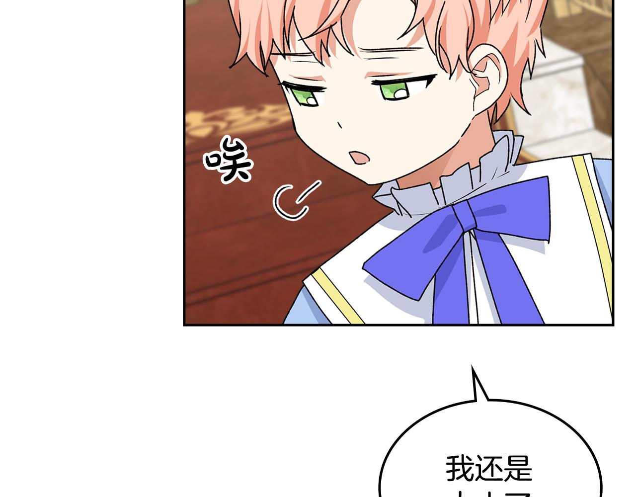 第116话 萌娃91