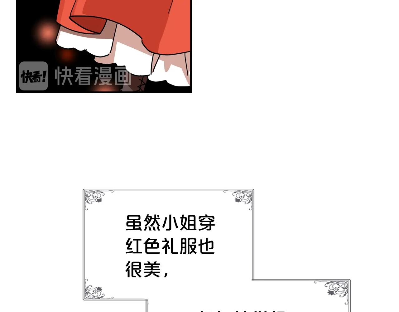 第53话 毒皇妃的决定107