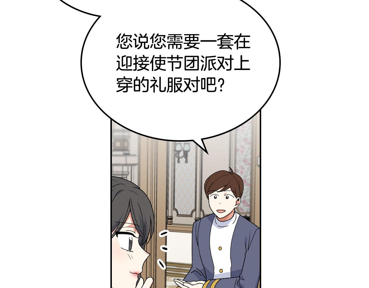 第71话 太会撩了吧124