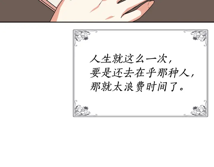 第78话 毒妇逆袭路72