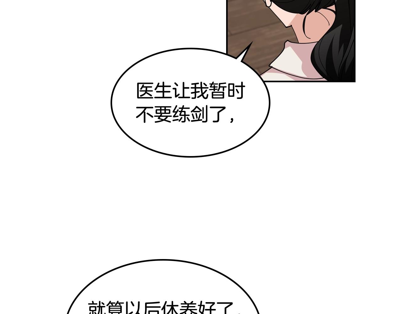 第46话 订婚旅行12