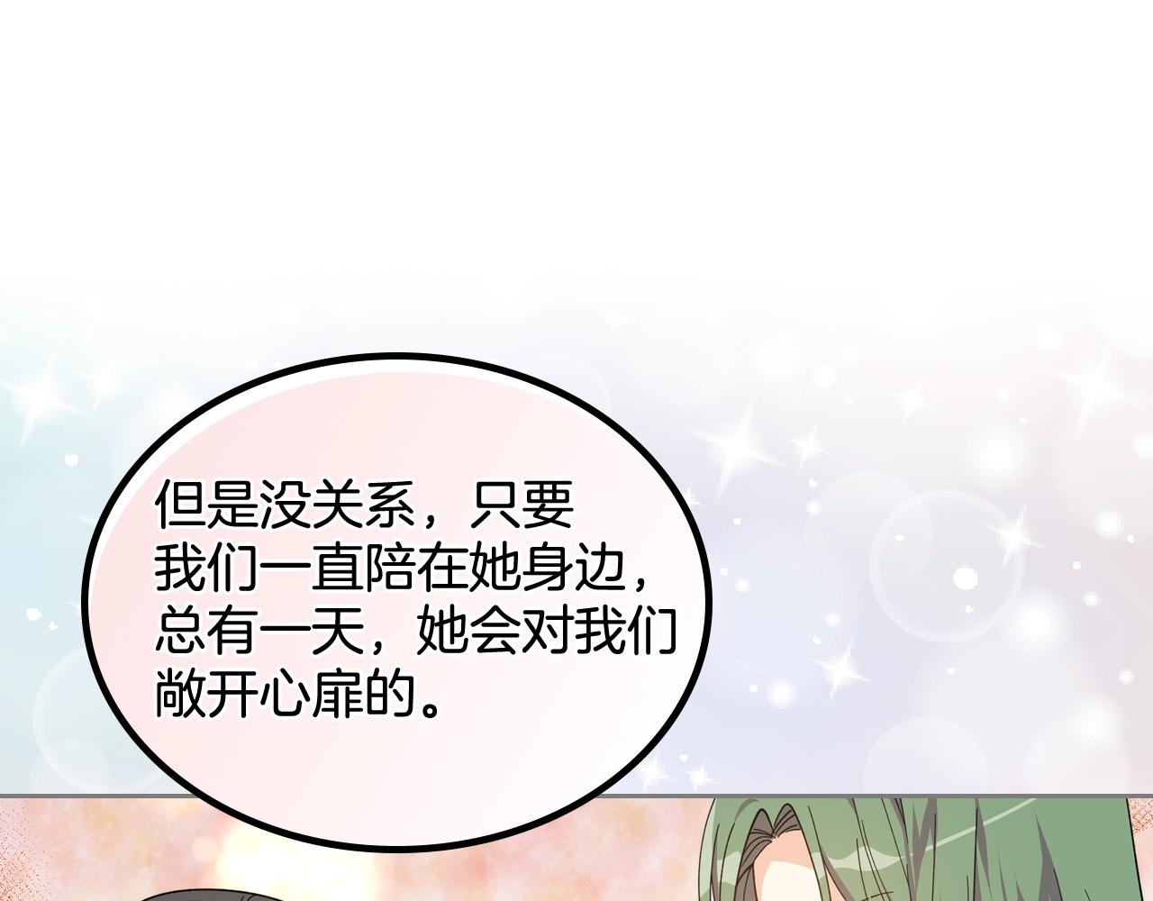 第29话 信任85