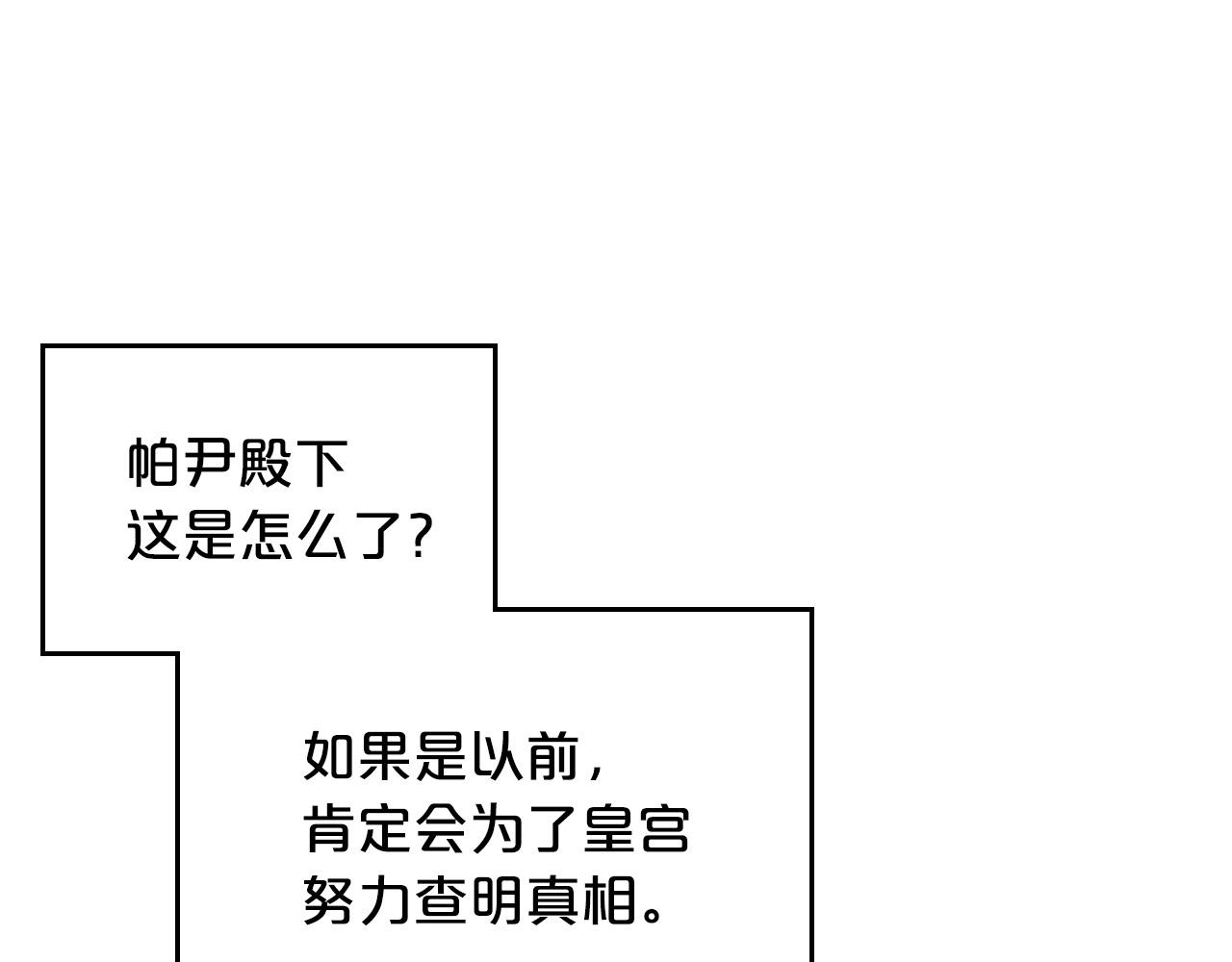第99话 天才谋士111