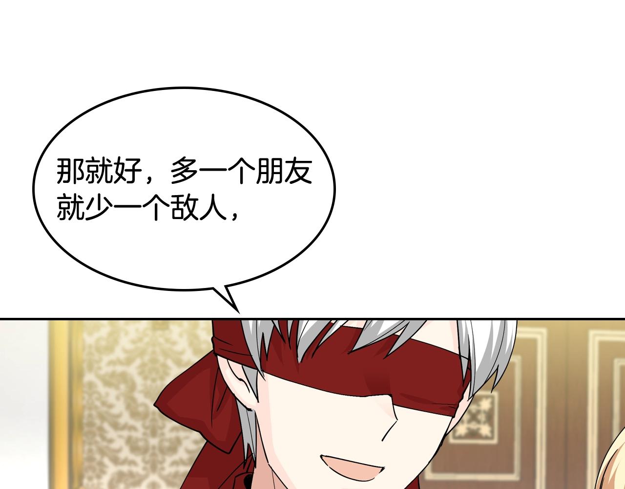 第45话 受歧视的家族26